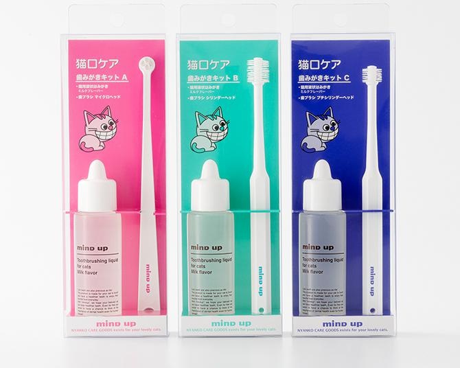 定期的な歯みがきで愛猫のオーラルケアを。「猫口ケア 歯みがきキット 3種」が新発売