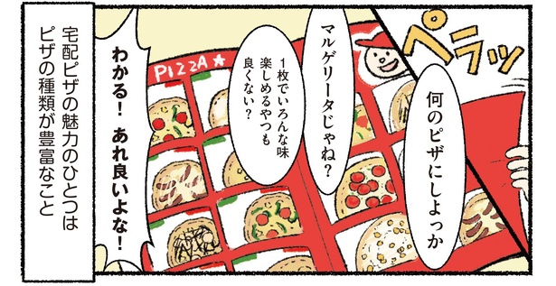 ピザ1-2