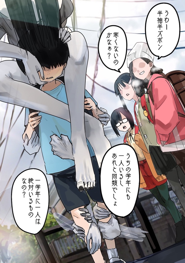 「見える人見えない人」 1