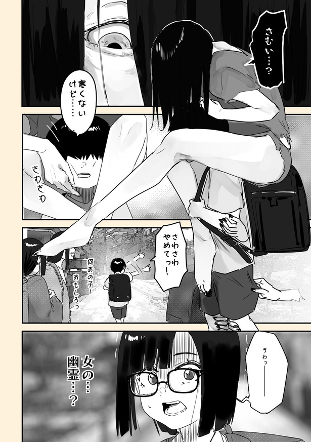 「見える人見えない人」 2