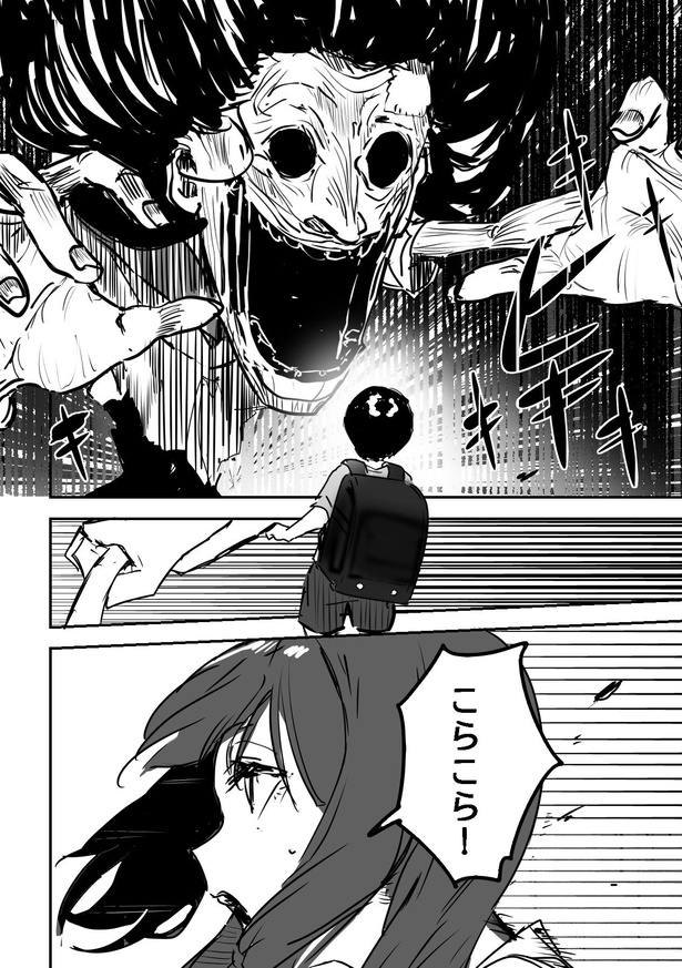 「幽霊と挨拶」4