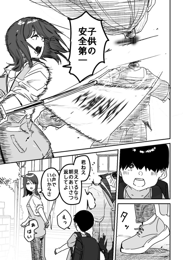 「幽霊と挨拶」5