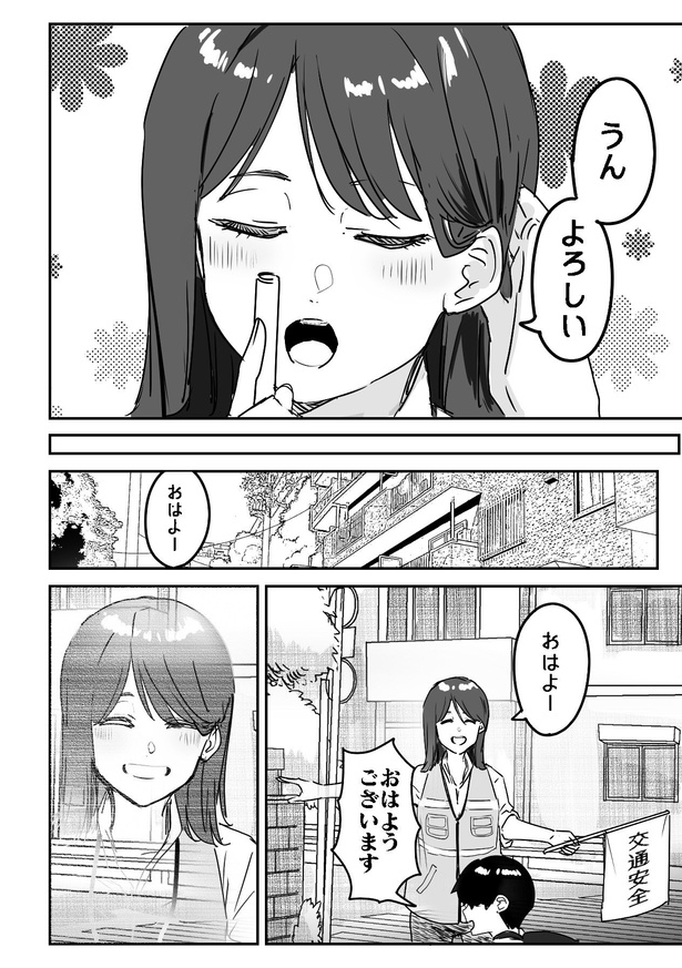「幽霊と挨拶」6