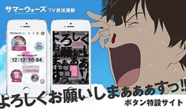 【写真を見る】8月18日(金)の細田守監督作品「サマーウォーズ」テレビ放送を記念して、テレビ放送と連動した特設サイトが開設した