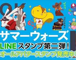 今年もまたあの夏がやってくる！ 映画「サマーウォーズ」のLINEスタンプが発売
