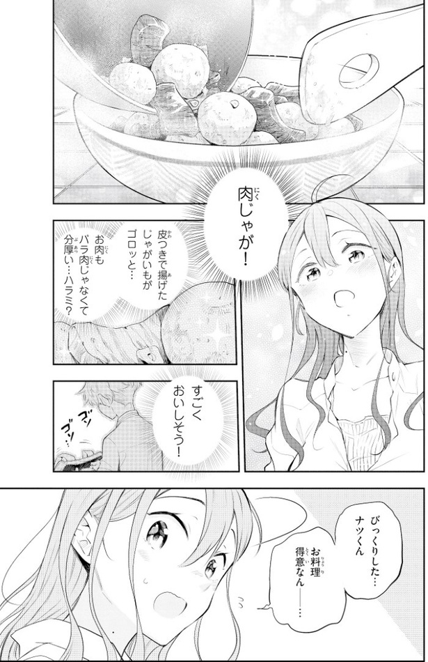 水曜姉弟_P017