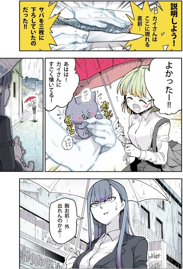 画像123 / 143＞『水曜姉弟』『おツカレOLと腕の漫画』ほか収録【小菊路よう】｜ウォーカープラス