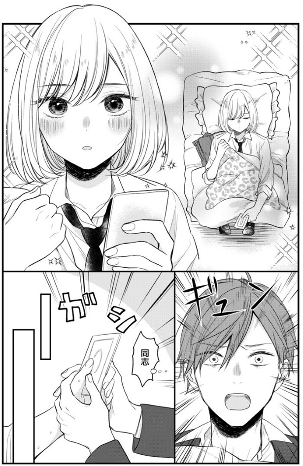 俺in布団_P003