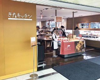 北海道各地からのおすすめ品が札幌に勢ぞろい！ イベントも楽しい「きたキッチン」