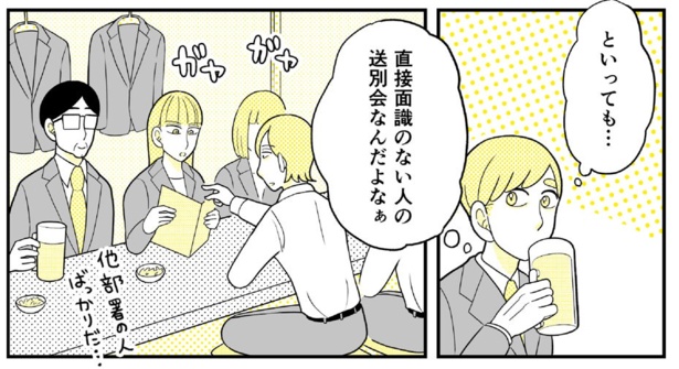 動物にモテるサラリーマンの受難(144)
