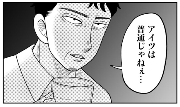動物にモテるサラリーマンの受難(146)