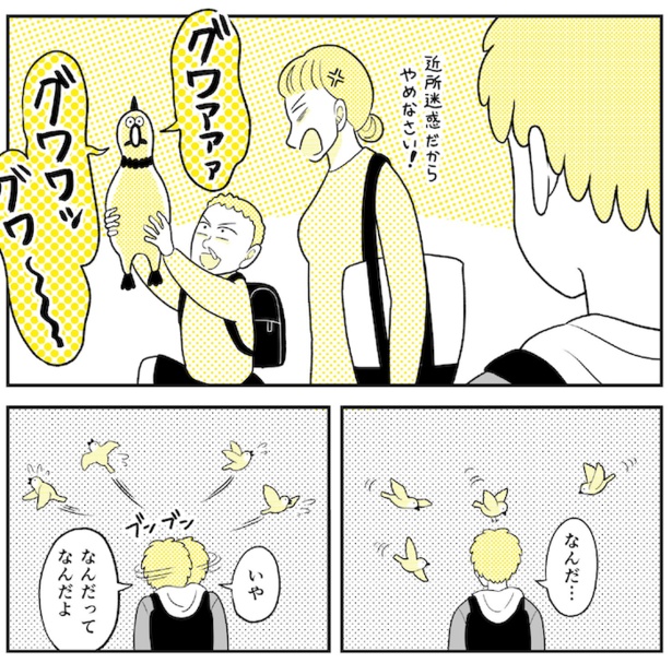 動物にモテるサラリーマンの受難(244)