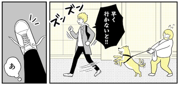 動物にモテるサラリーマンの受難(245)