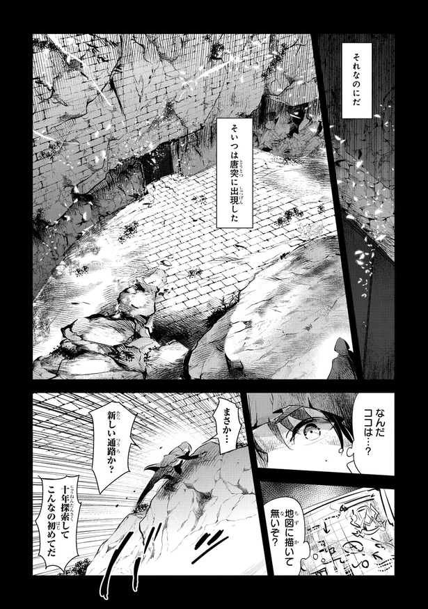 望まぬ不死の冒険者-010