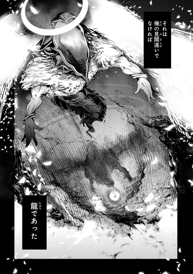 望まぬ不死の冒険者-0013