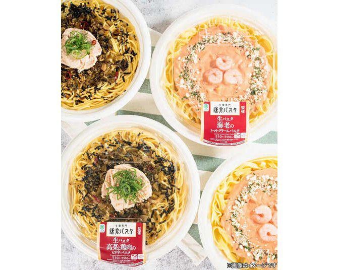 鎌倉パスタの味がファミリーマートで楽しめる!?鎌倉パスタ監修のもちもち食感生パスタの魅力に迫る