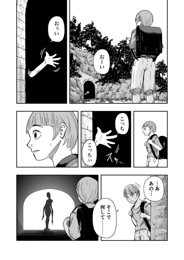 ＜画像6～10 134＞朝からホラー漫画で目覚め「トンネルの先から自分を呼ぶ声を耳にした少年…」手招きする方へ向かった彼を待ち受けていた恐怖に