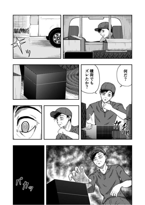 ＜画像20 134＞朝からホラー漫画で目覚め「トンネルの先から自分を呼ぶ声を耳にした少年…」手招きする方へ向かった彼を待ち受けていた恐怖に