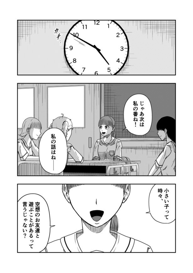 ＜画像27 134＞朝からホラー漫画で目覚め「トンネルの先から自分を呼ぶ声を耳にした少年…」手招きする方へ向かった彼を待ち受けていた恐怖に戦慄