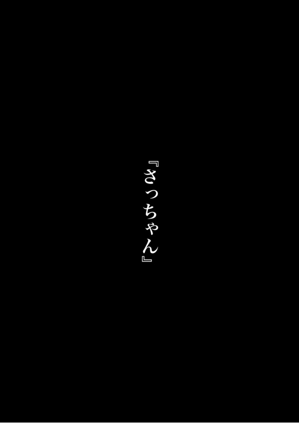 ＜画像33 161＞朝からホラー漫画で目覚め「トンネルの先から自分を呼ぶ声を耳にした少年…」手招きする方へ向かった彼を待ち受けていた恐怖に戦慄