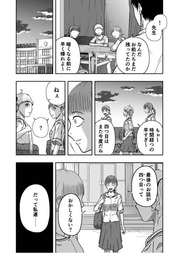 ＜画像46 161＞朝からホラー漫画で目覚め「トンネルの先から自分を呼ぶ声を耳にした少年…」手招きする方へ向かった彼を待ち受けていた恐怖に戦慄