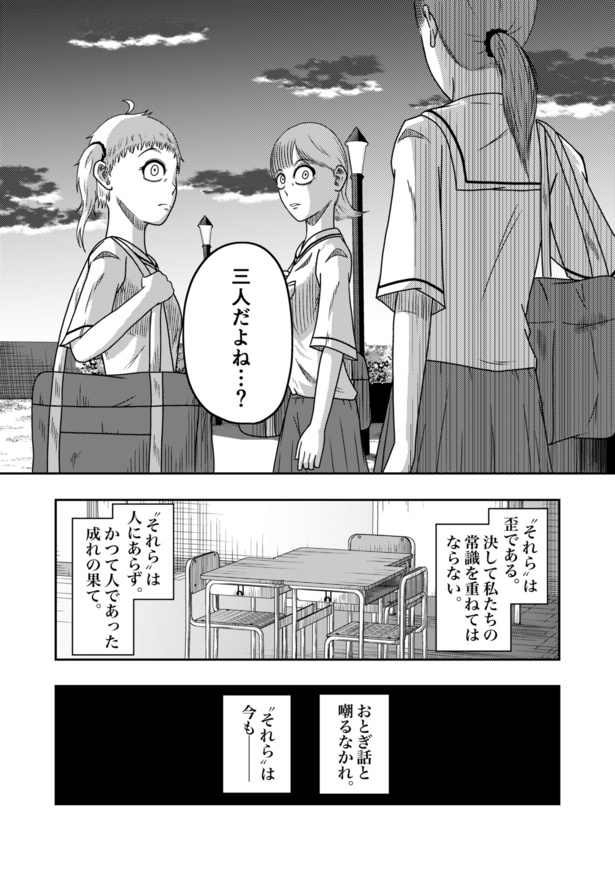 ＜画像40 134＞朝からホラー漫画で目覚め「トンネルの先から自分を呼ぶ声を耳にした少年…」手招きする方へ向かった彼を待ち受けていた恐怖に