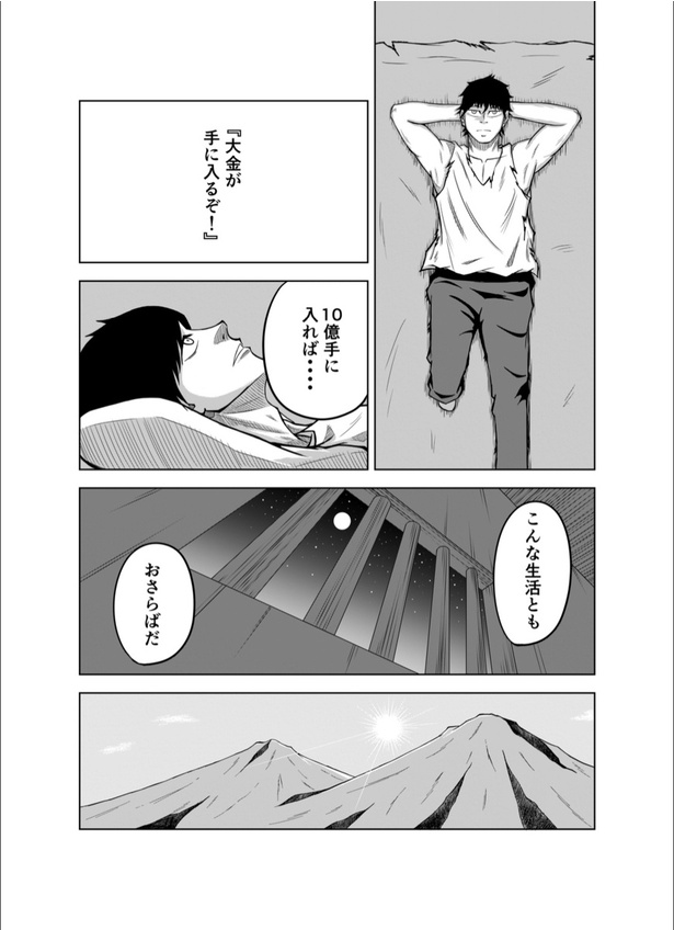 ＜画像93 134＞朝からホラー漫画で目覚め「トンネルの先から自分を呼ぶ声を耳にした少年…」手招きする方へ向かった彼を待ち受けていた恐怖に戦慄