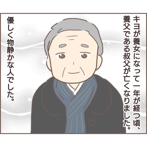 ＜画像112318＞親に捨てられた私が日本一幸せなおばあちゃんになった話第1回～第40回｜fandomplusファンダムプラス