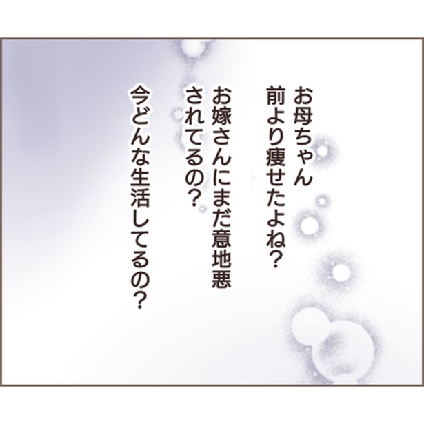 ＜画像288 320＞親に捨てられた私が日本一幸せなおばあちゃんになった話第81回～第120回｜ウォーカープラス