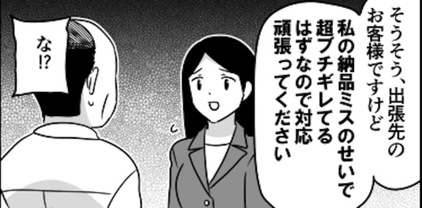 秘技・セクハラ殺し4