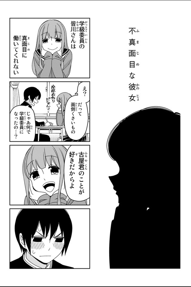 画像7 /  98＞「話がある」と呼び出されて10分経過「好きな人いる？」と聞かれて「お前だけど」告白までのやりとりに読者悶える!!【作者に聞く】｜ウォーカープラス