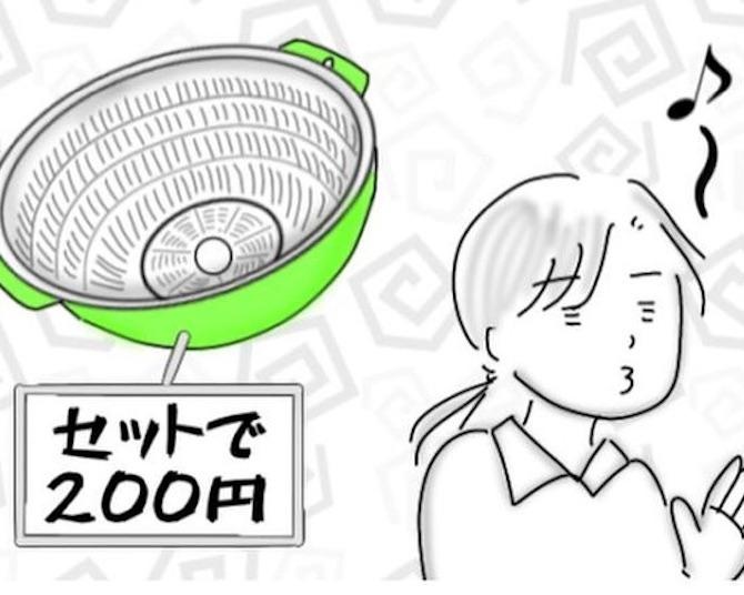 2000円のザルとボウルのセット、安いものとどう違う？説明する店員の内心を描く【作者に聞く】