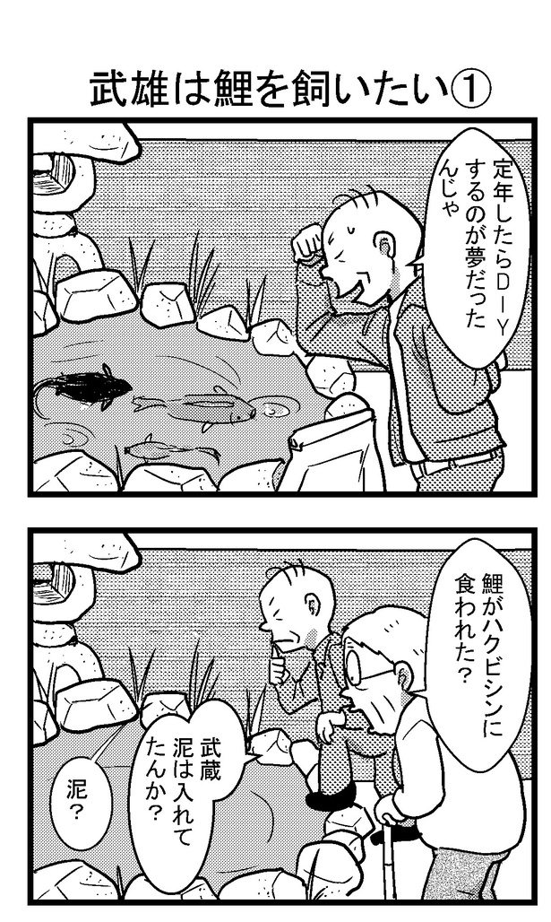 「祖母みや子100歳~年を取るって楽しく愉快だ!~」#14(1/12)