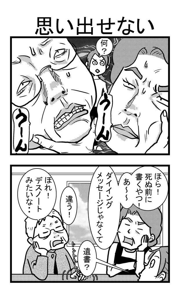 「祖母みや子100歳~年を取るって楽しく愉快だ!~」#2(3/16)