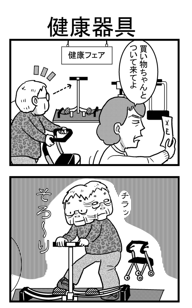 「祖母みや子100歳~年を取るって楽しく愉快だ!~」#2(5/16)
