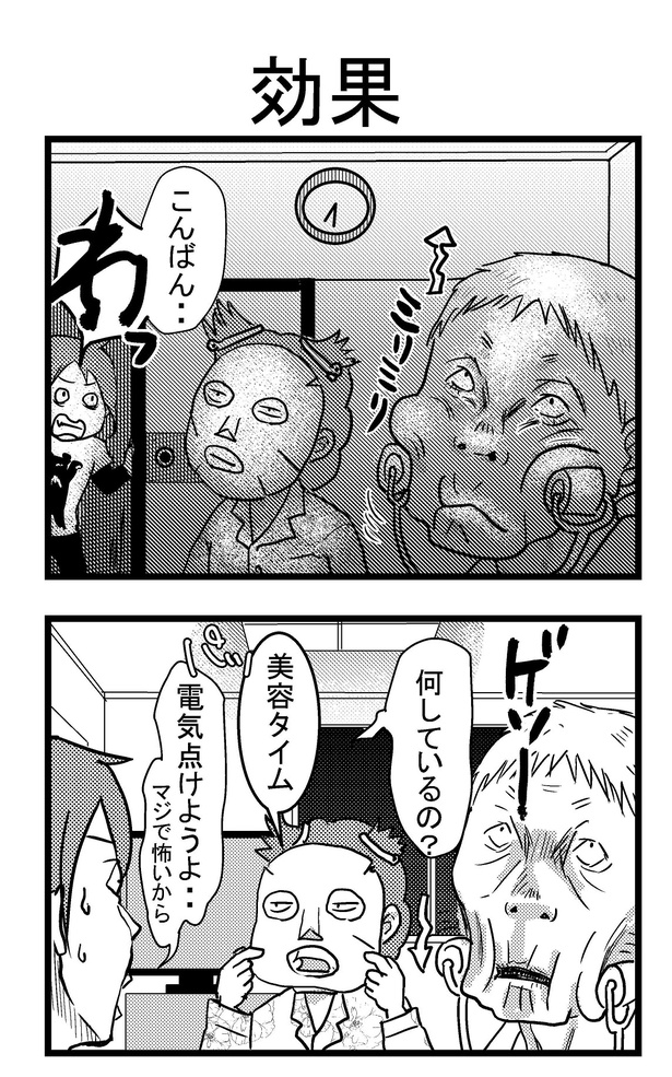 「祖母みや子100歳~年を取るって楽しく愉快だ!~」#2(7/16)