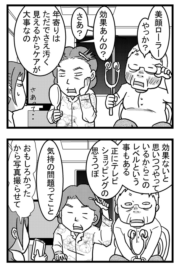「祖母みや子100歳~年を取るって楽しく愉快だ!~」#2(8/16)