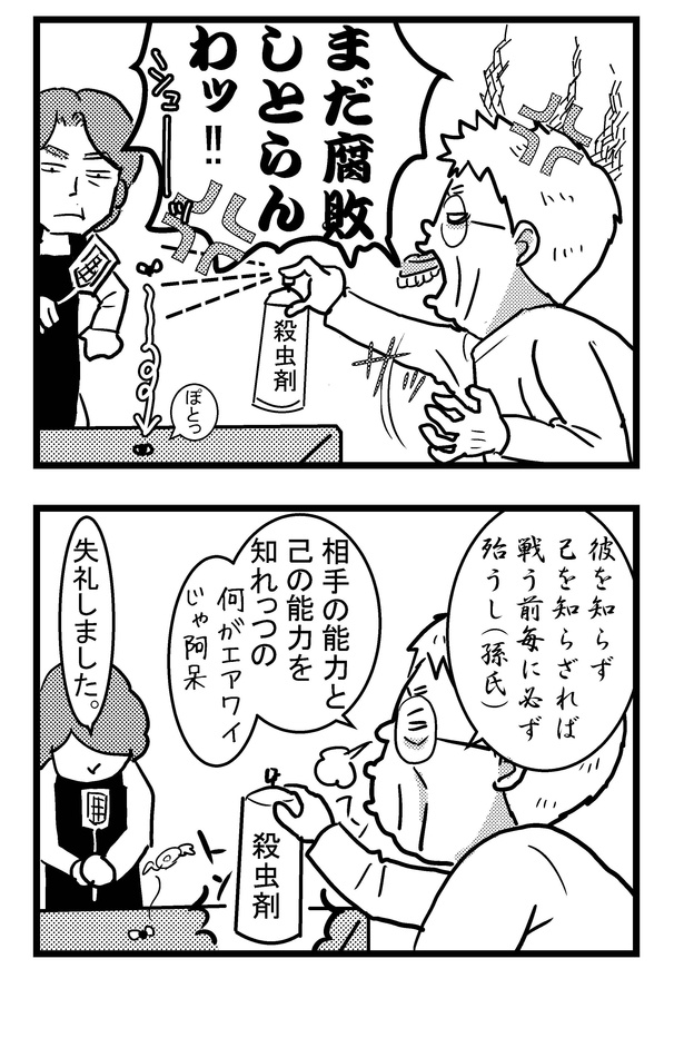「祖母みや子100歳~年を取るって楽しく愉快だ!~」#2(10/16)