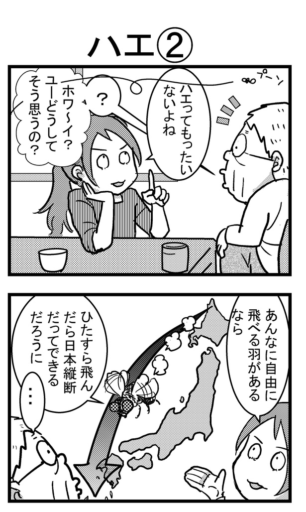 「祖母みや子100歳~年を取るって楽しく愉快だ!~」#2(11/16)