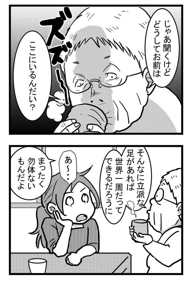 「祖母みや子100歳~年を取るって楽しく愉快だ!~」#2(12/16)
