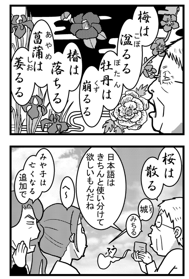 「祖母みや子100歳~年を取るって楽しく愉快だ!~」#2(14/16)