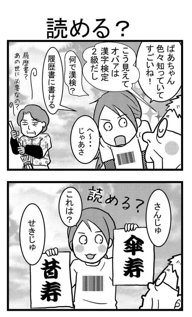 「祖母みや子100歳~年を取るって楽しく愉快だ!~」#2(15/16)