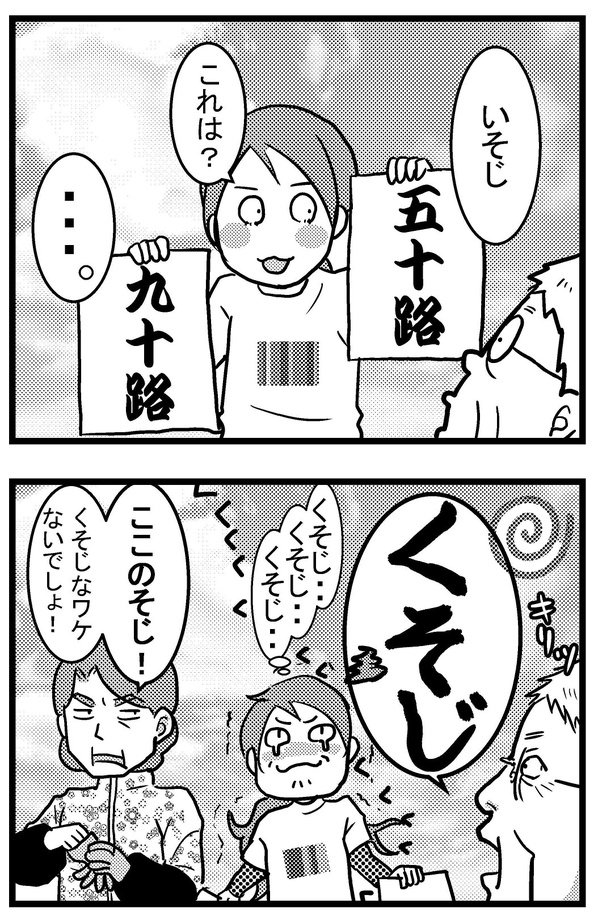 「祖母みや子100歳~年を取るって楽しく愉快だ!~」#2(16/16)