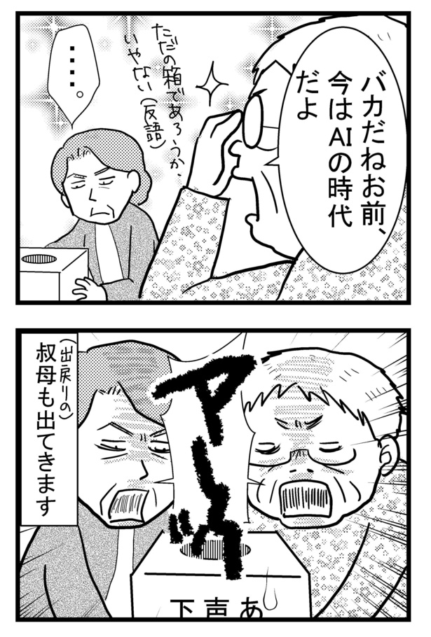 「祖母みや子100歳~年を取るって楽しく愉快だ!~」#1(4/10)
