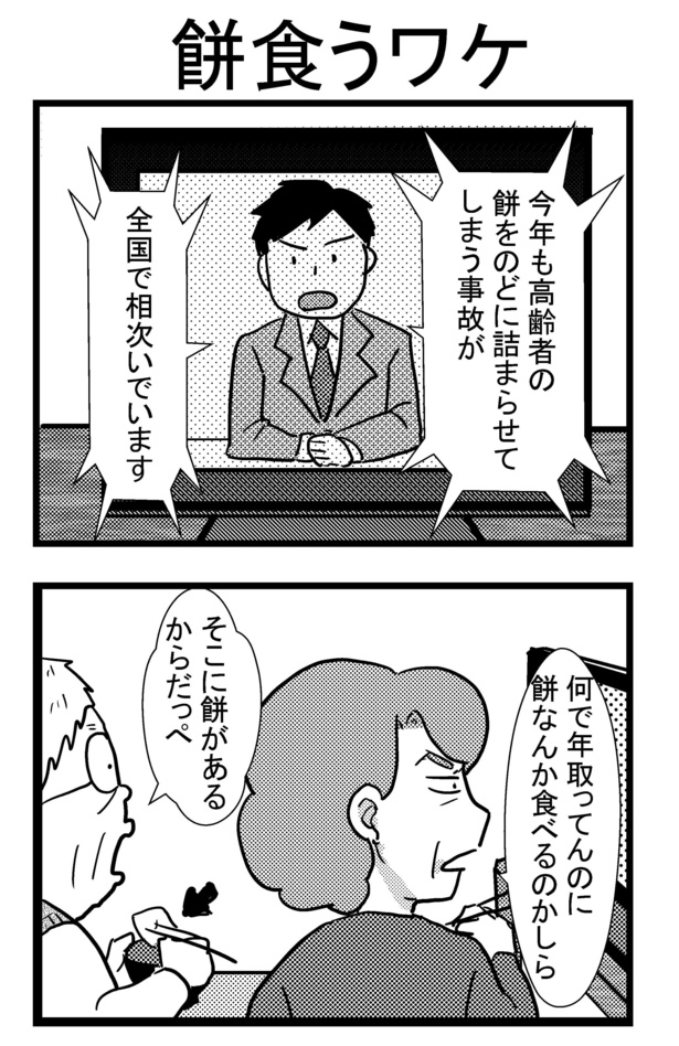 「祖母みや子100歳~年を取るって楽しく愉快だ!~」#1(5/10)