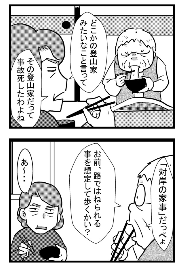 「祖母みや子100歳~年を取るって楽しく愉快だ!~」#1(6/10)