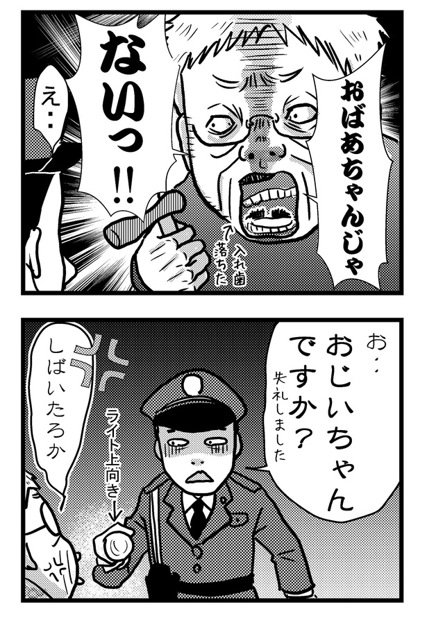 「祖母みや子100歳~年を取るって楽しく愉快だ!~」#1(8/10)