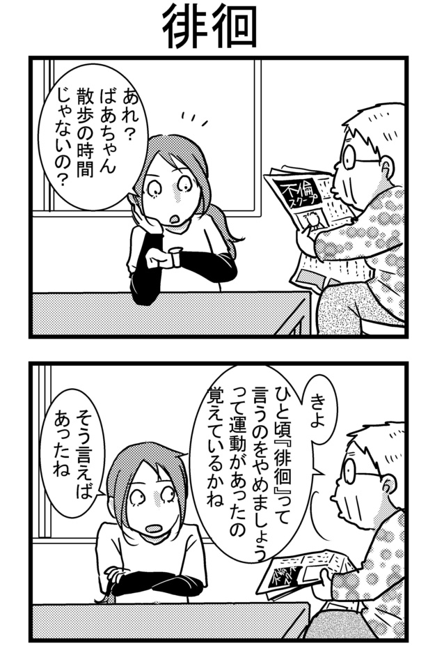 「祖母みや子100歳~年を取るって楽しく愉快だ!~」#1(9/10)