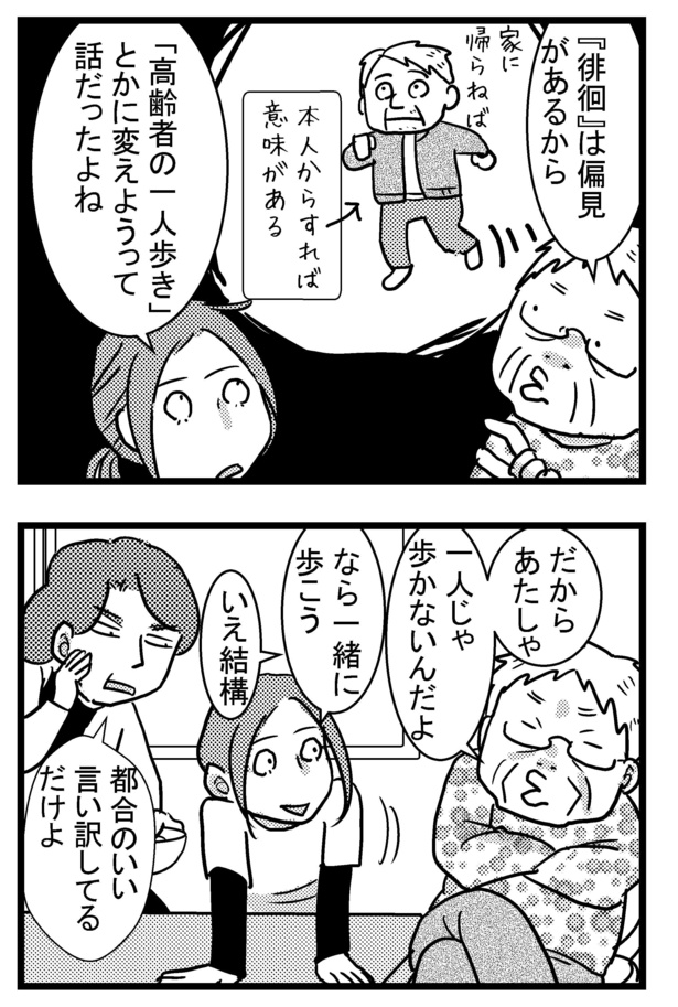 「祖母みや子100歳~年を取るって楽しく愉快だ!~」#1(10/10)