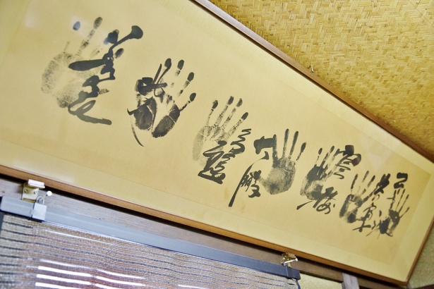 2Fの座敷席にかけられた昭和40年代の手形とサイン。ほかにも部屋の3方の欄間にたくさんの手形とサインが飾られている